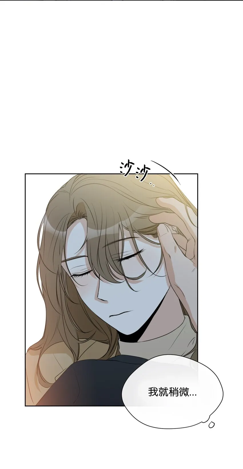 13 我想回家 第3页