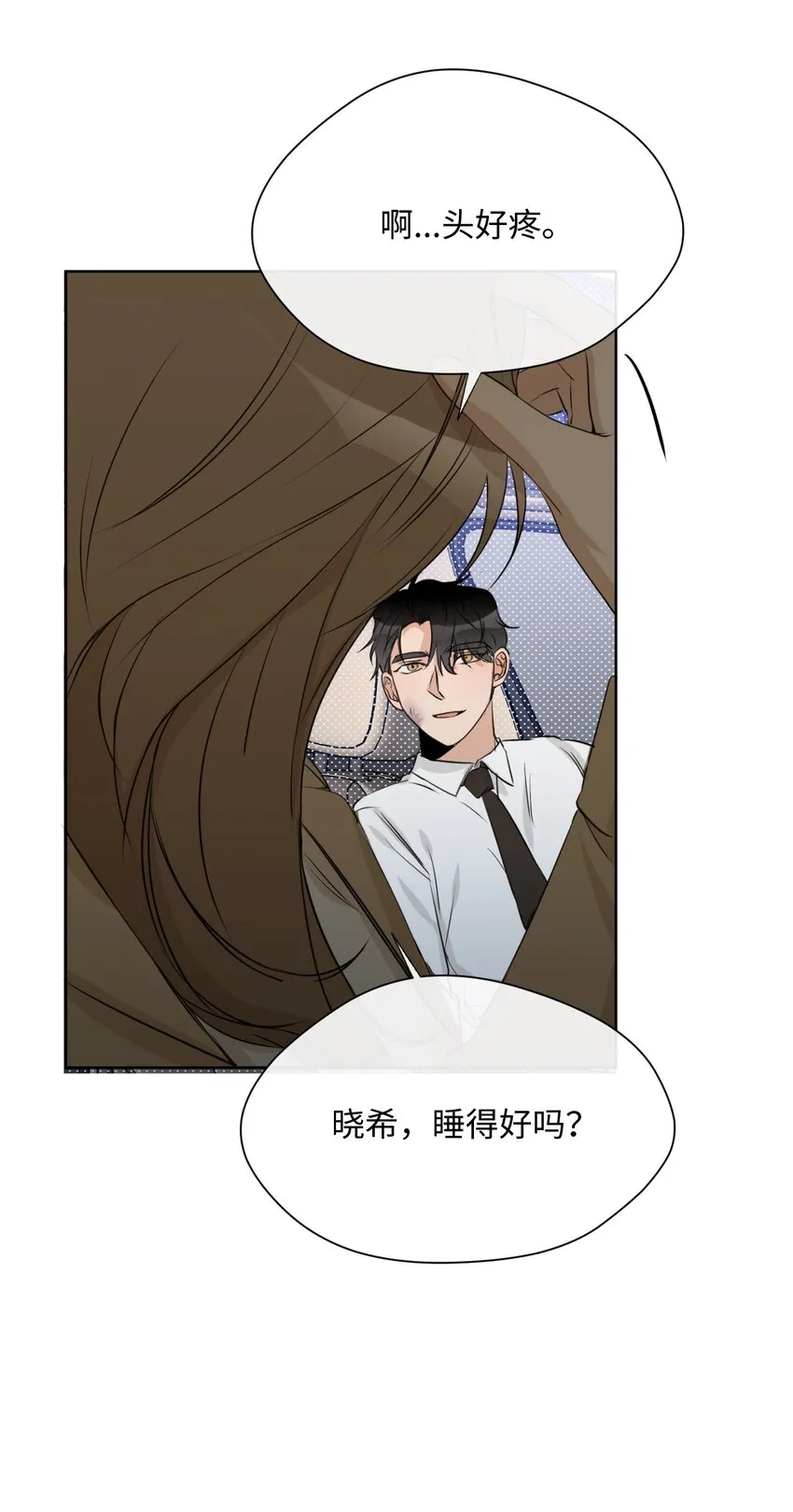 13 我想回家 第16页
