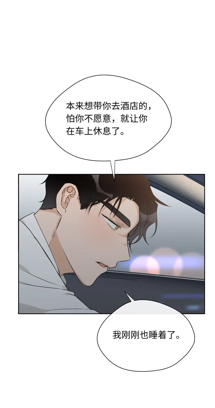 13 我想回家 第23页