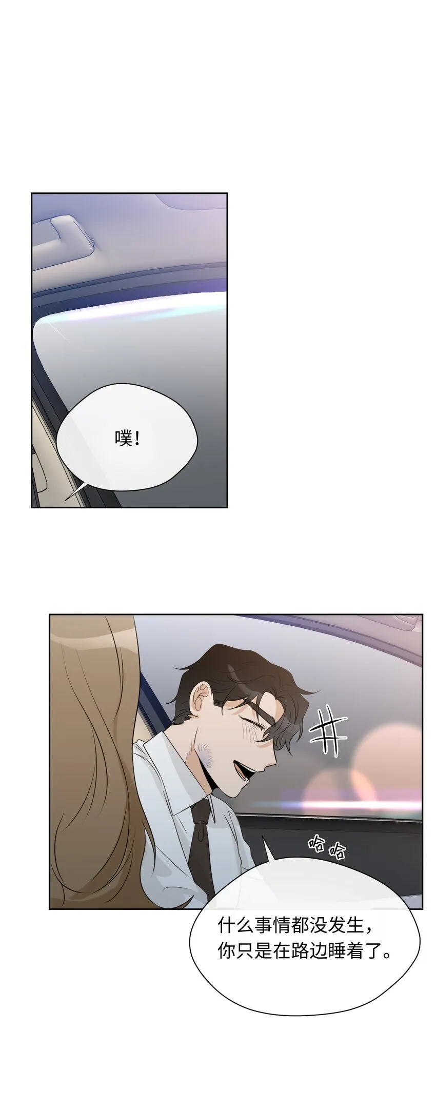 13 我想回家 第30页