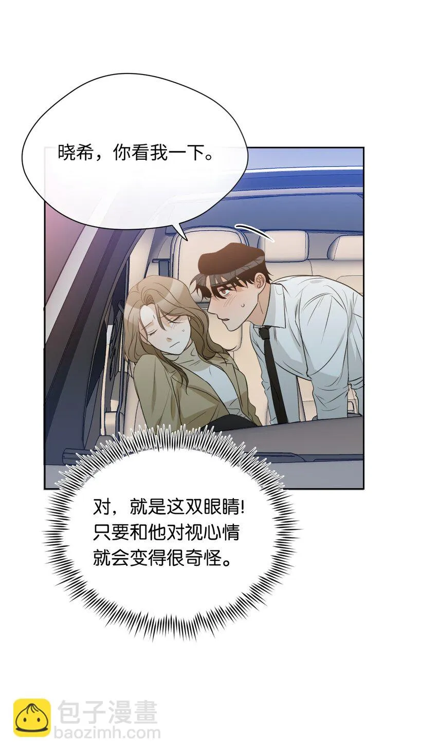 13 我想回家 第51页