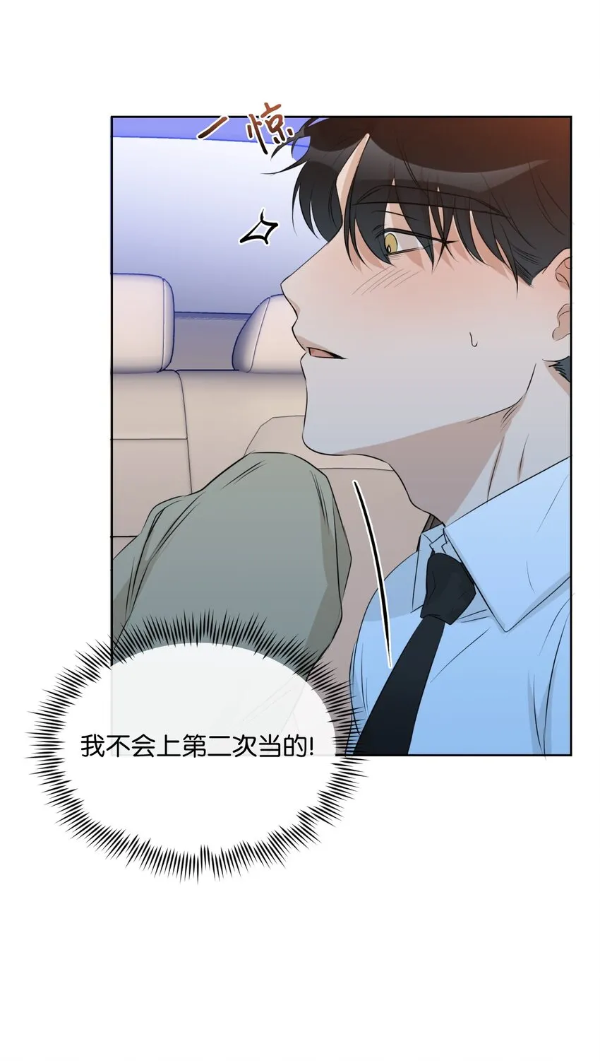 13 我想回家 第53页