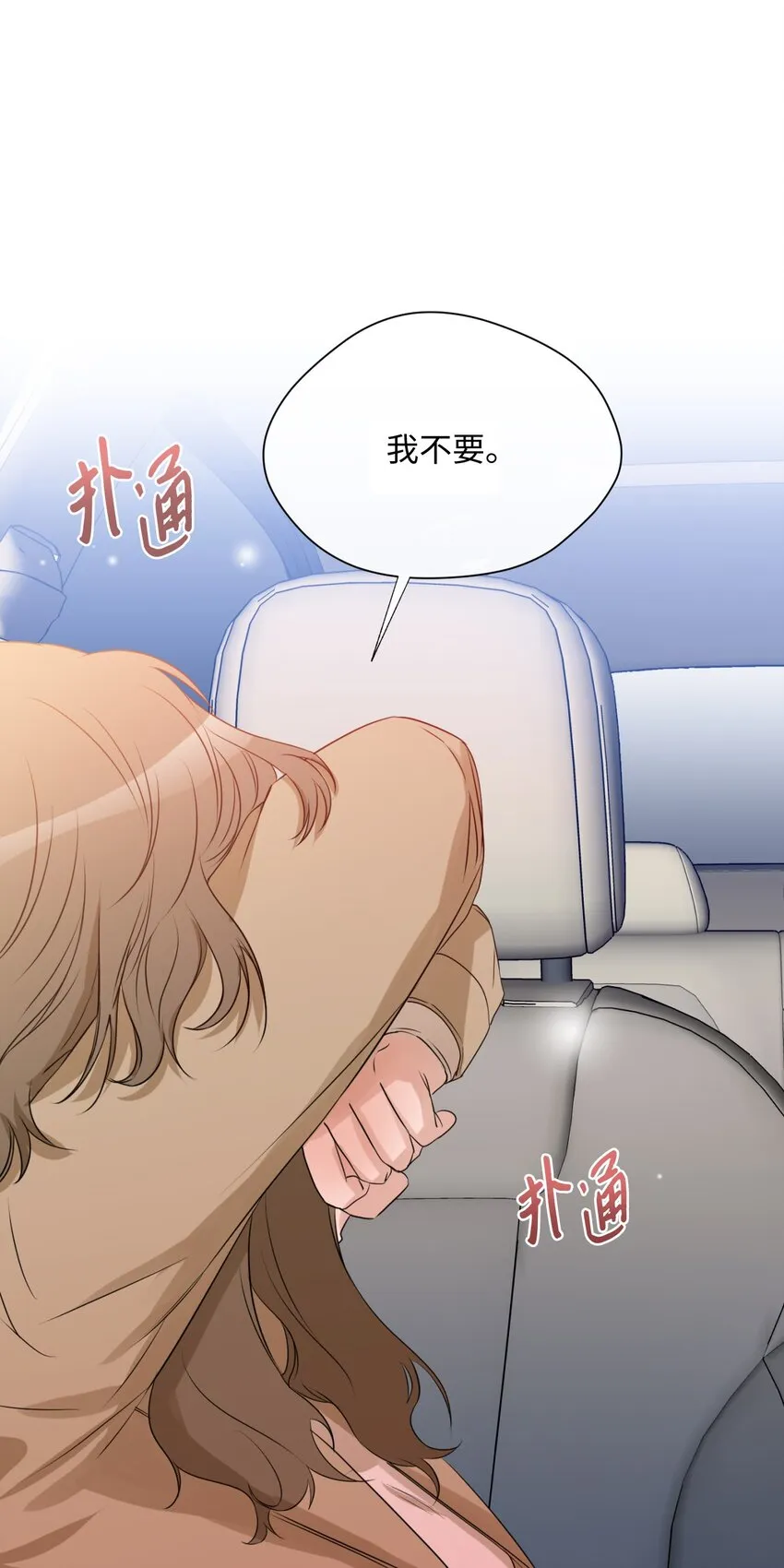 13 我想回家 第55页
