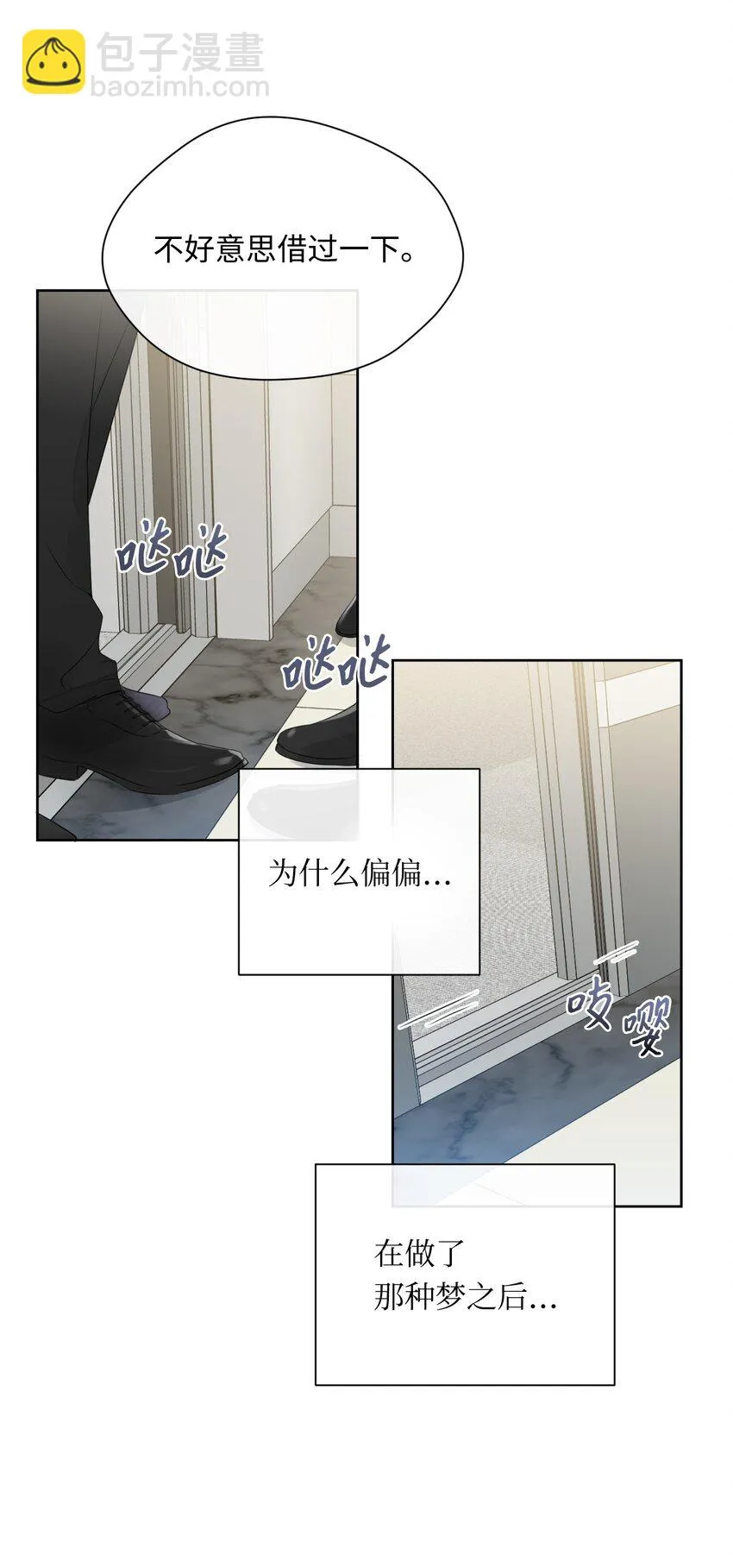 12 醉酒 第2页