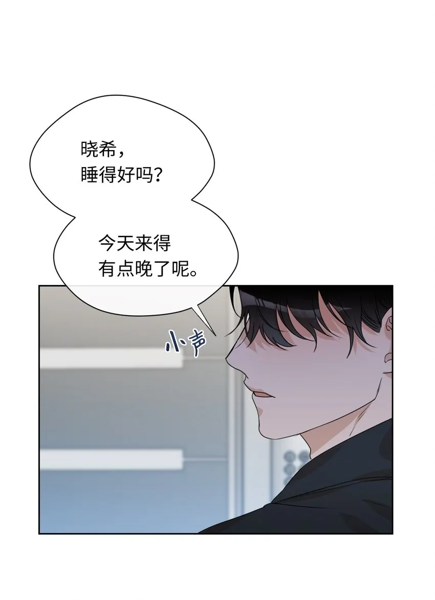 12 醉酒 第5页
