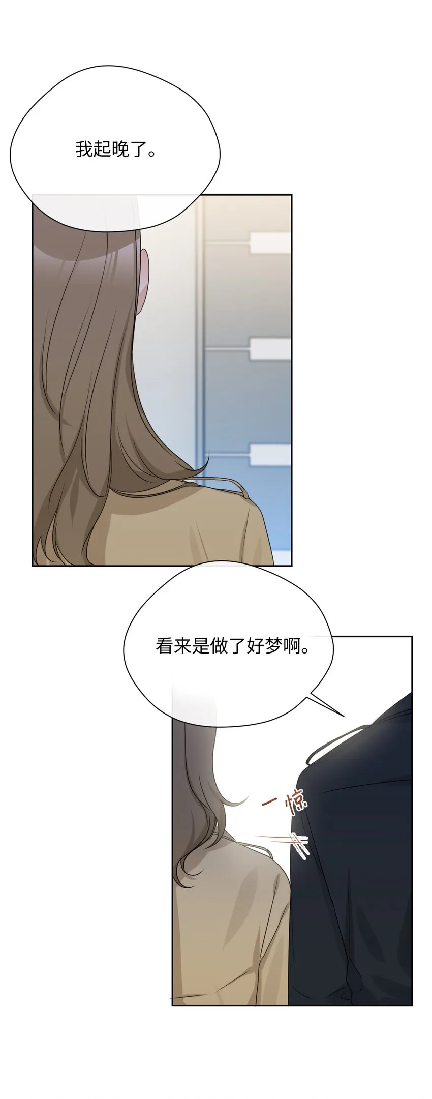 12 醉酒 第6页