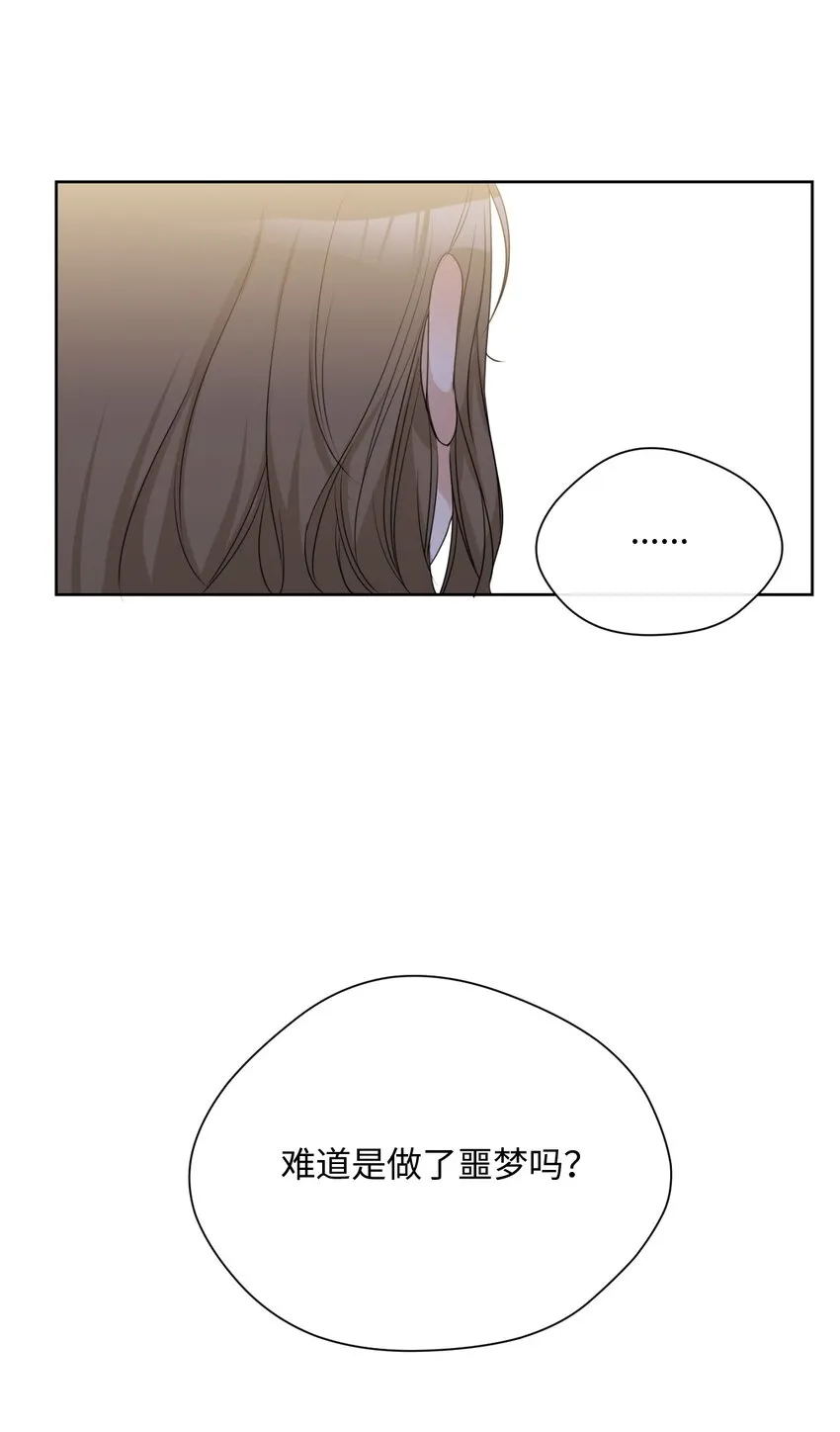12 醉酒 第7页