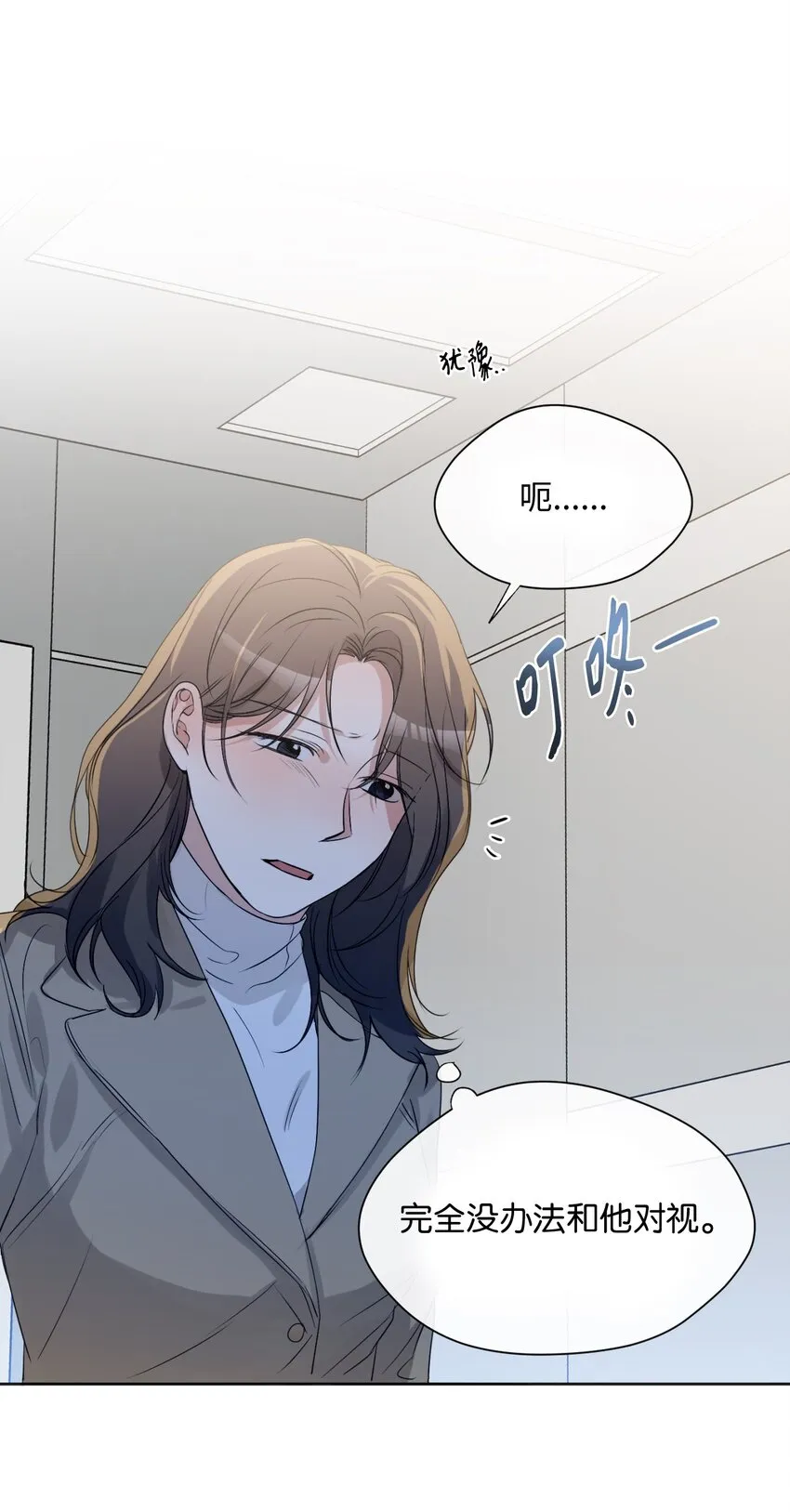 12 醉酒 第9页