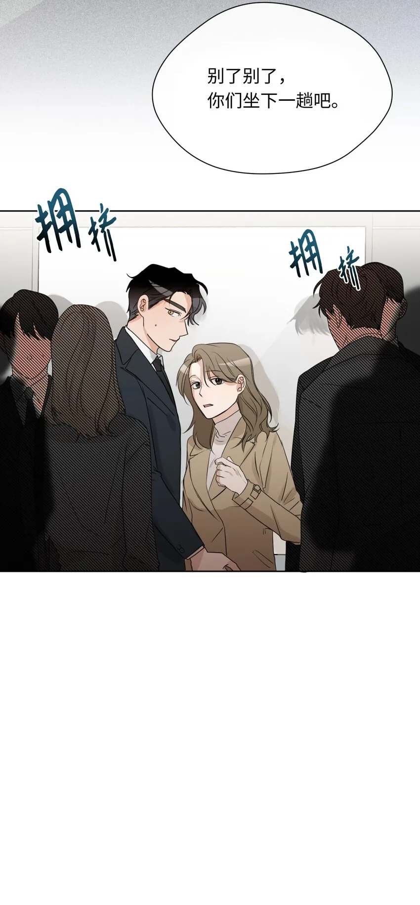 12 醉酒 第12页