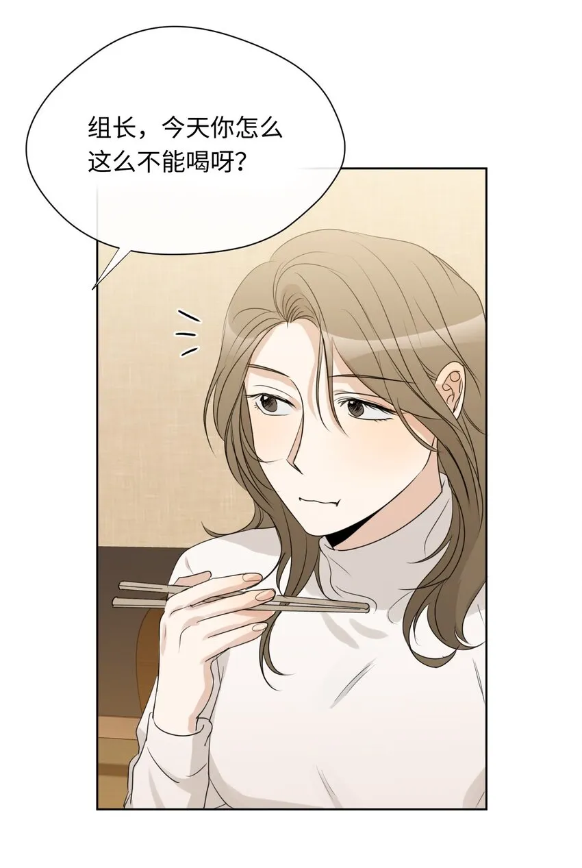 12 醉酒 第21页