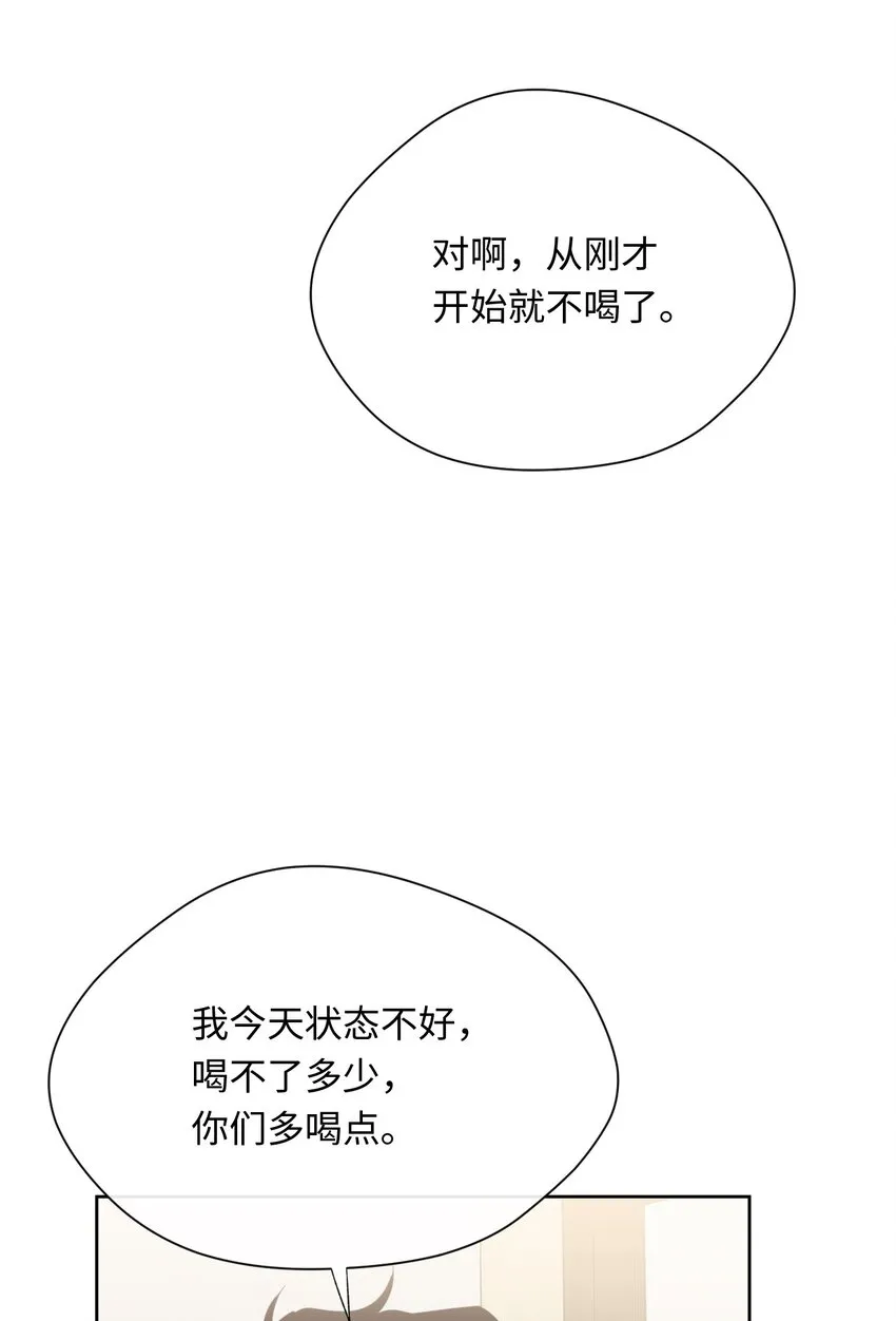 12 醉酒 第22页
