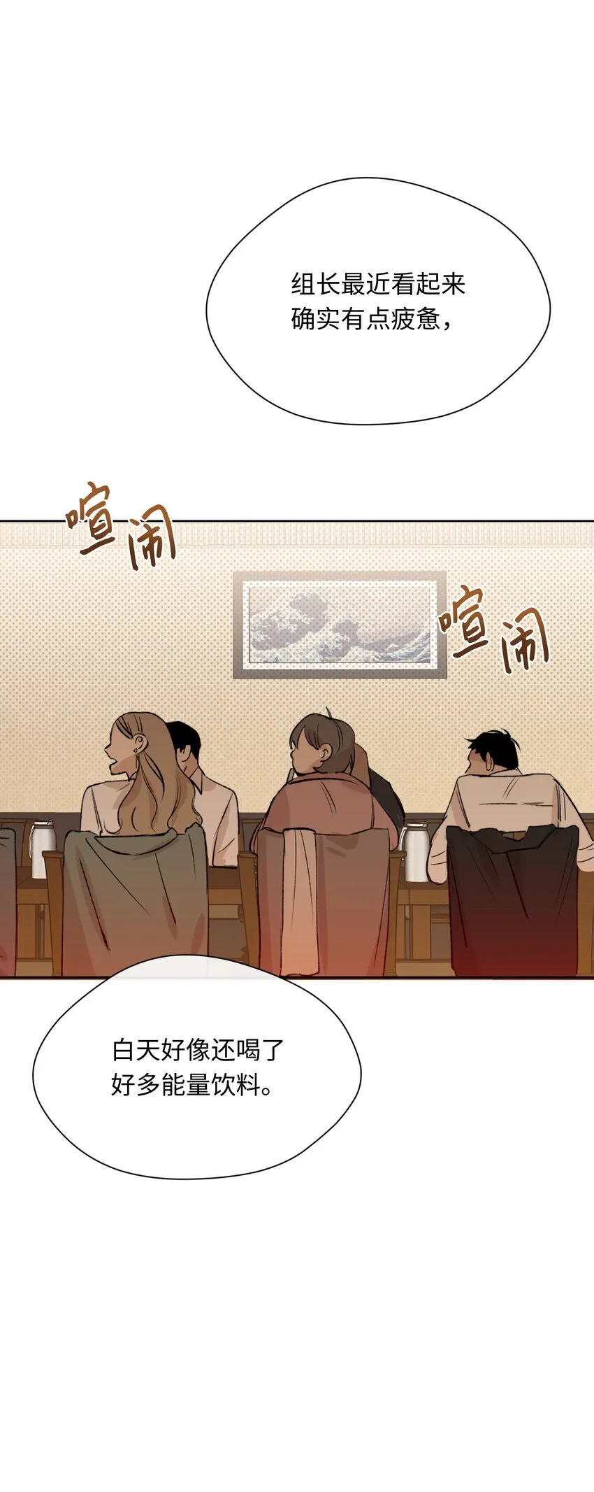 12 醉酒 第24页