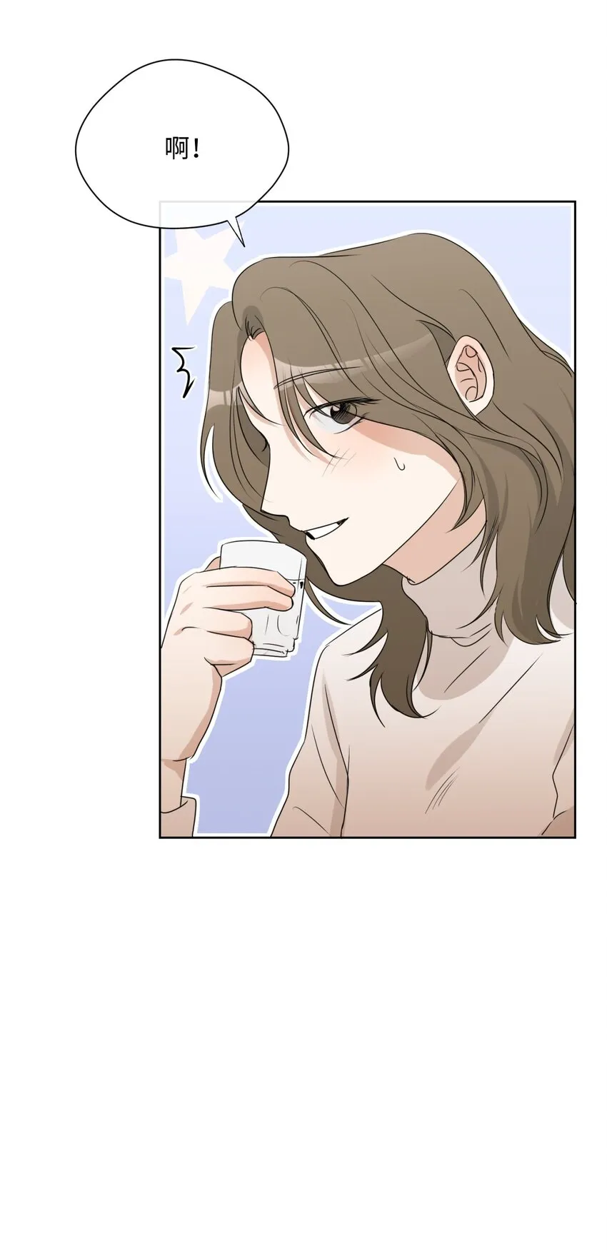 12 醉酒 第28页