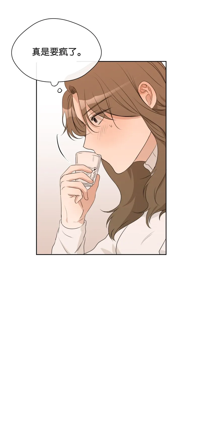 12 醉酒 第29页