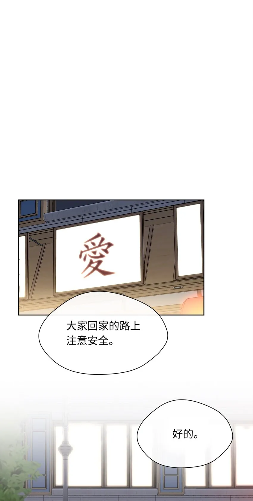 12 醉酒 第30页