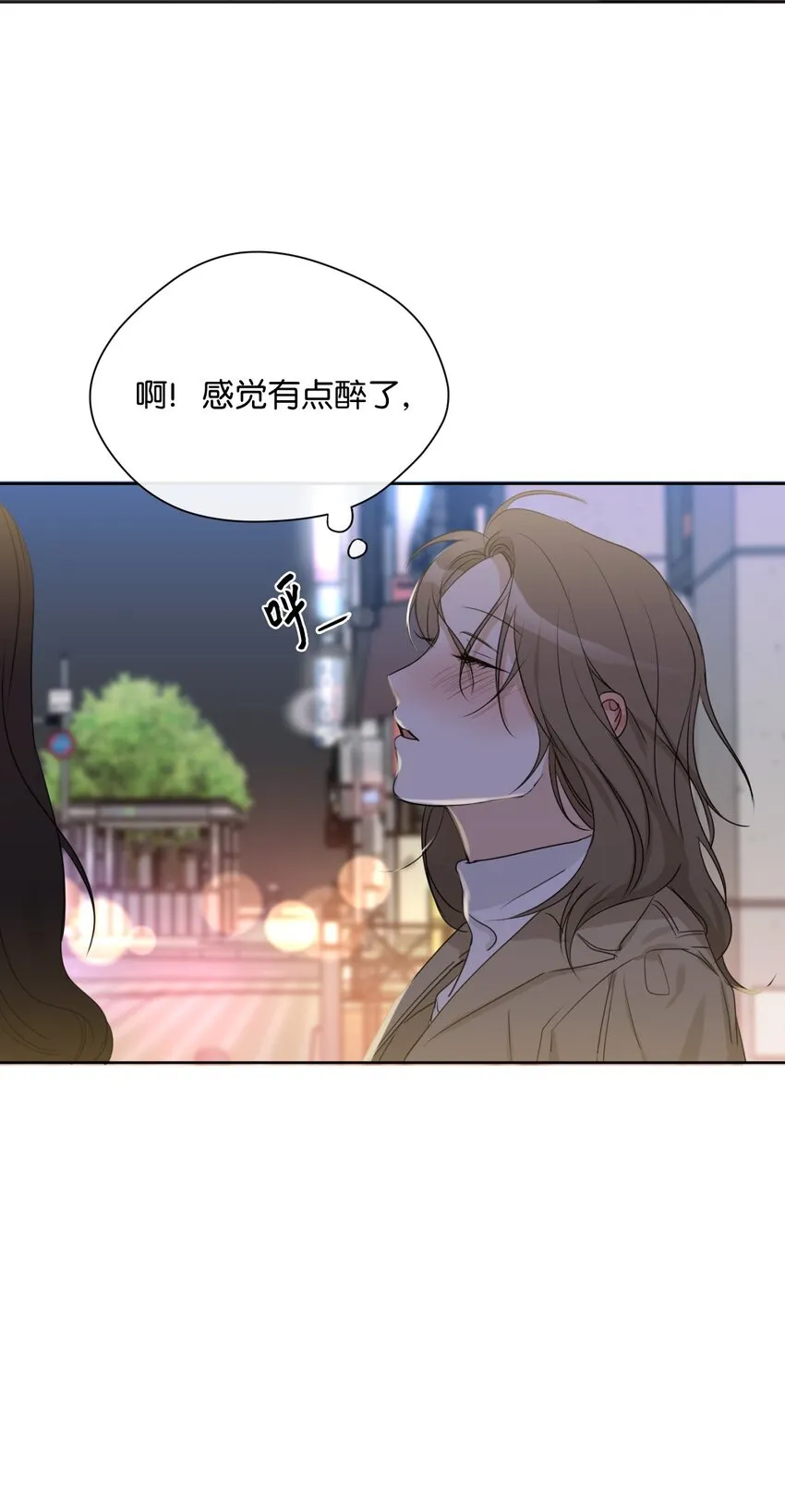 12 醉酒 第32页
