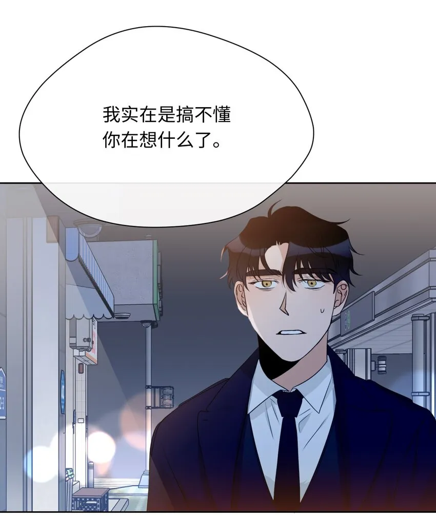 12 醉酒 第42页