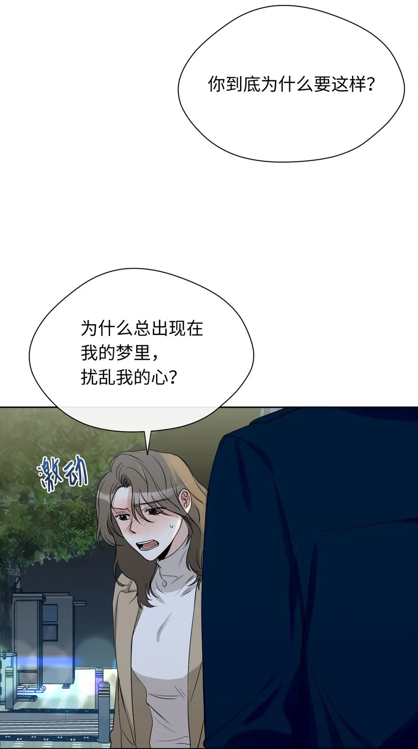 12 醉酒 第43页