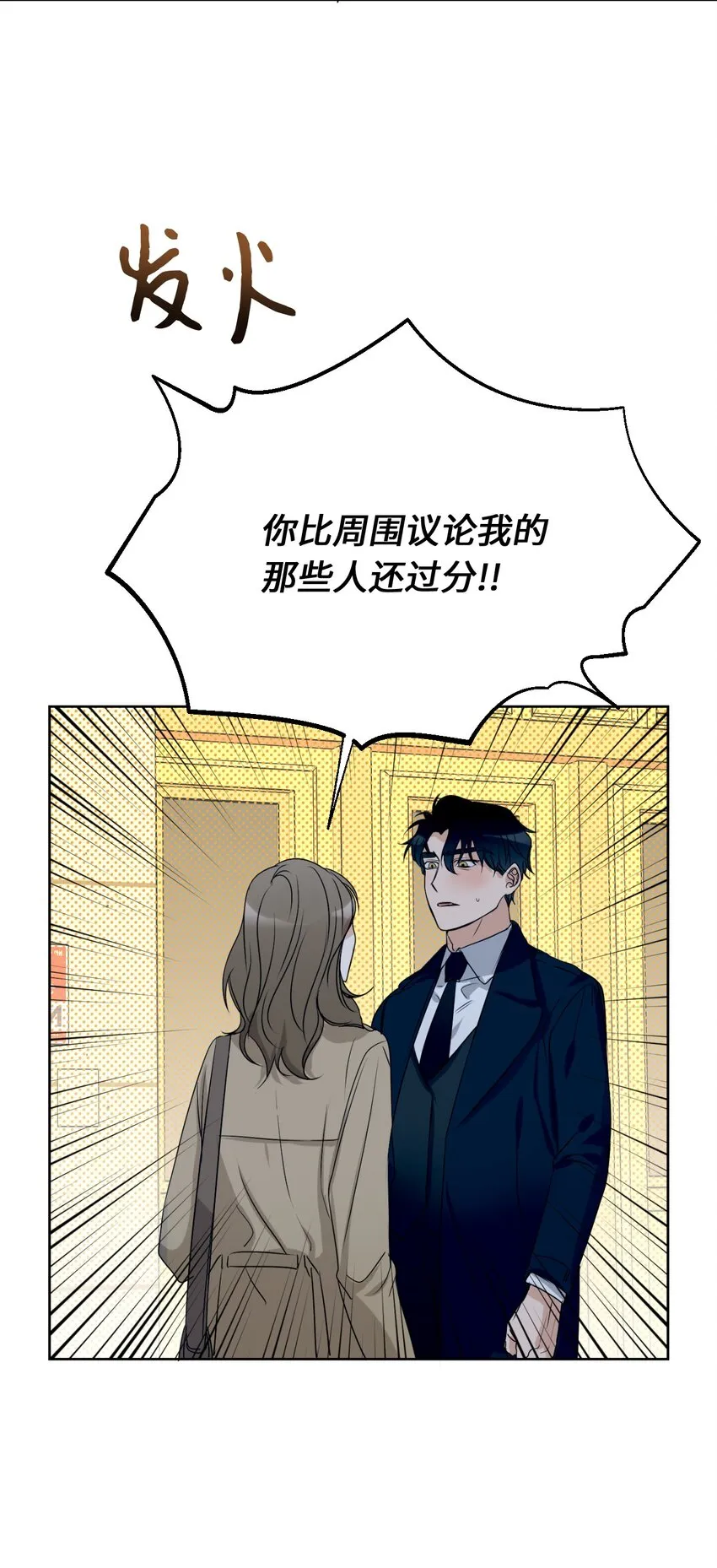12 醉酒 第44页