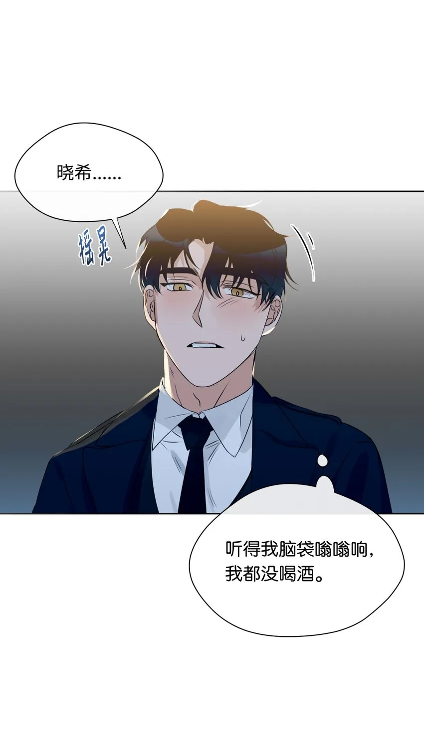 12 醉酒 第45页