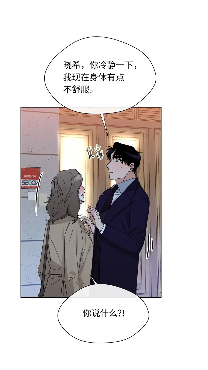 12 醉酒 第46页