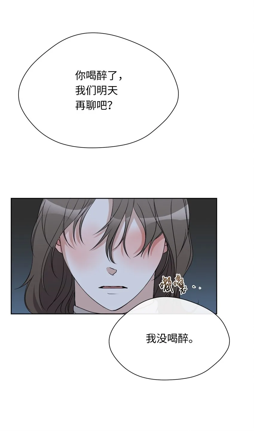 12 醉酒 第47页