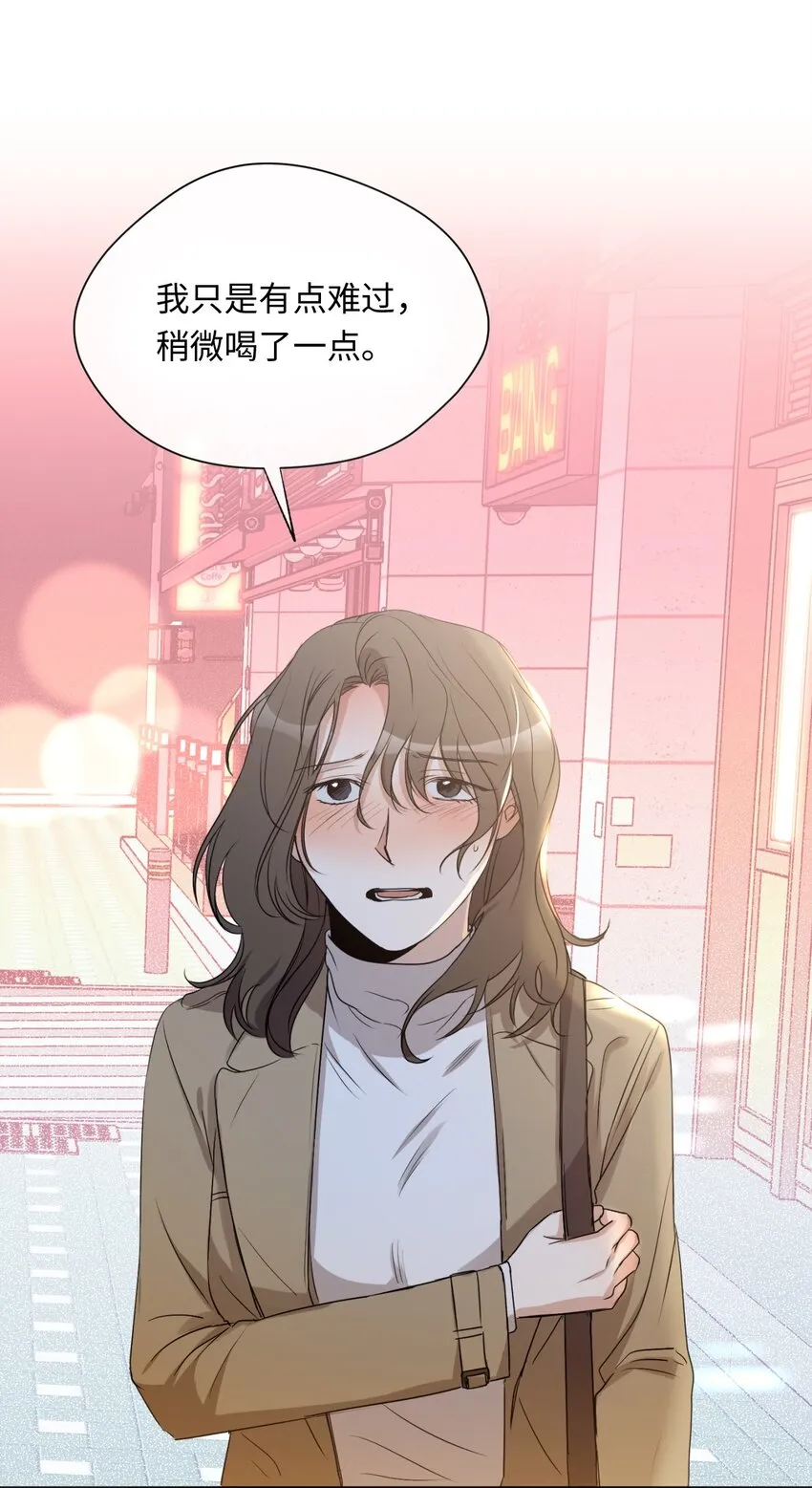 12 醉酒 第48页