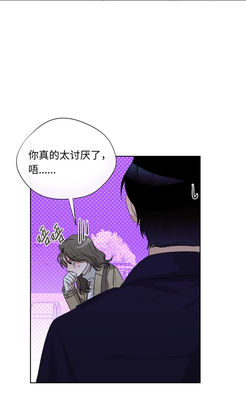 12 醉酒 第49页