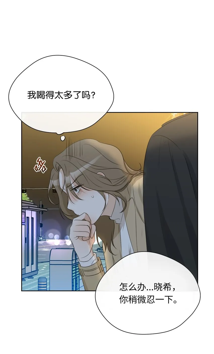 12 醉酒 第51页