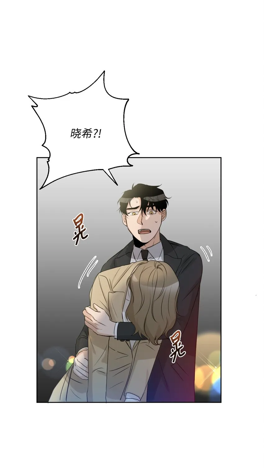 12 醉酒 第53页