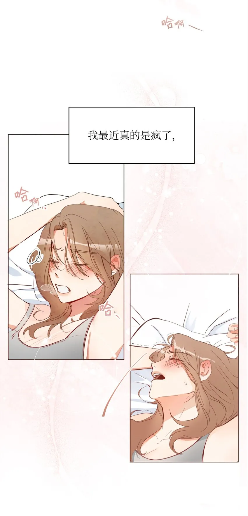 00 序章 第3页