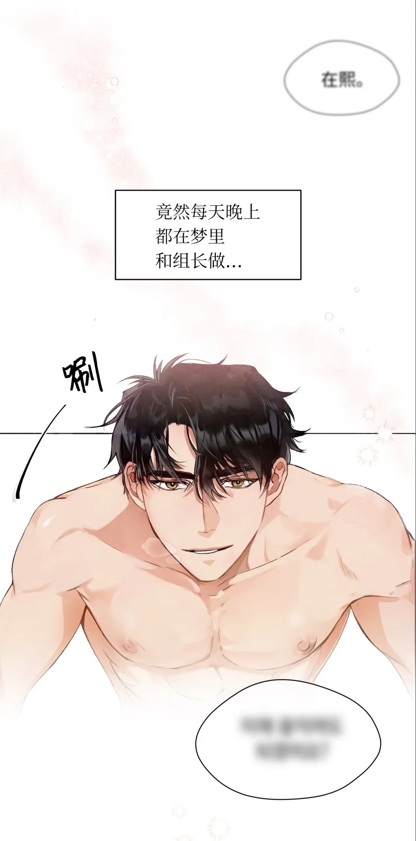 00 序章 第5页