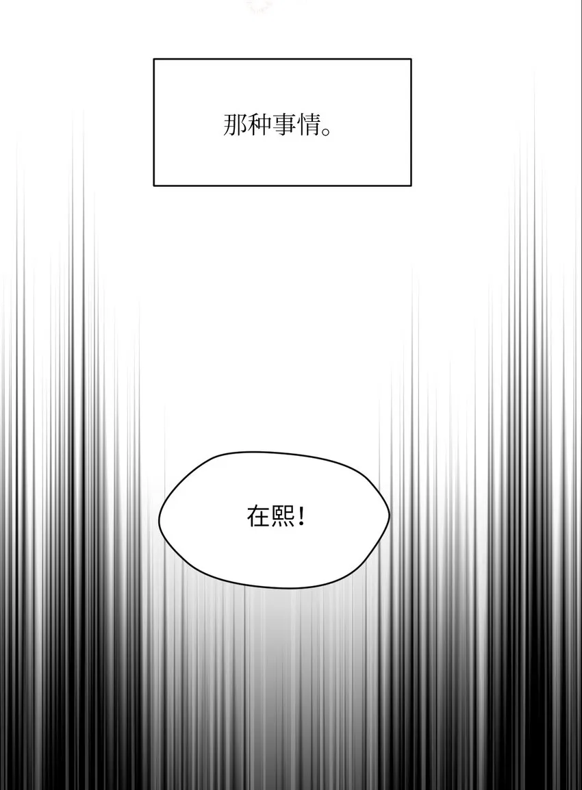 00 序章 第6页