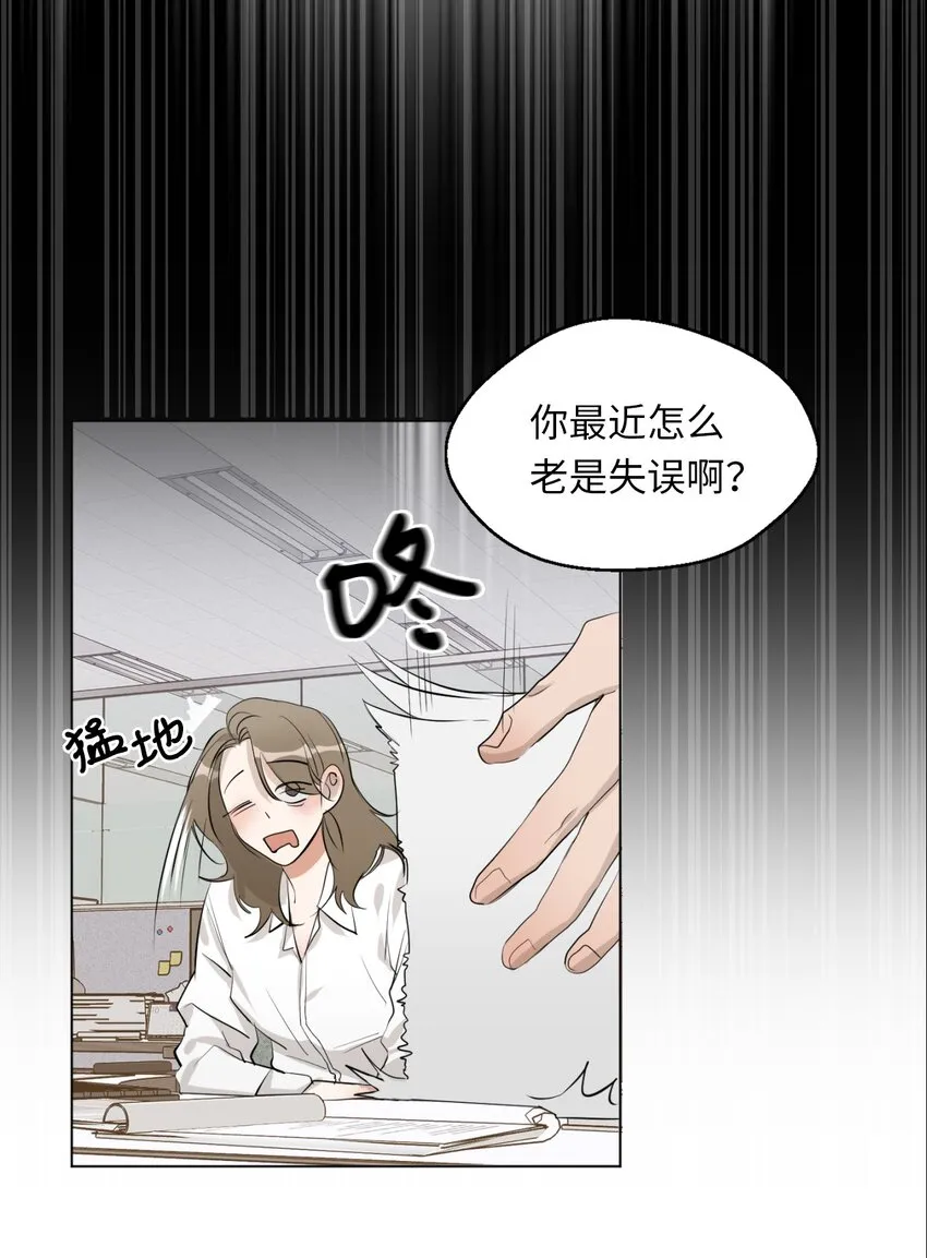 00 序章 第7页