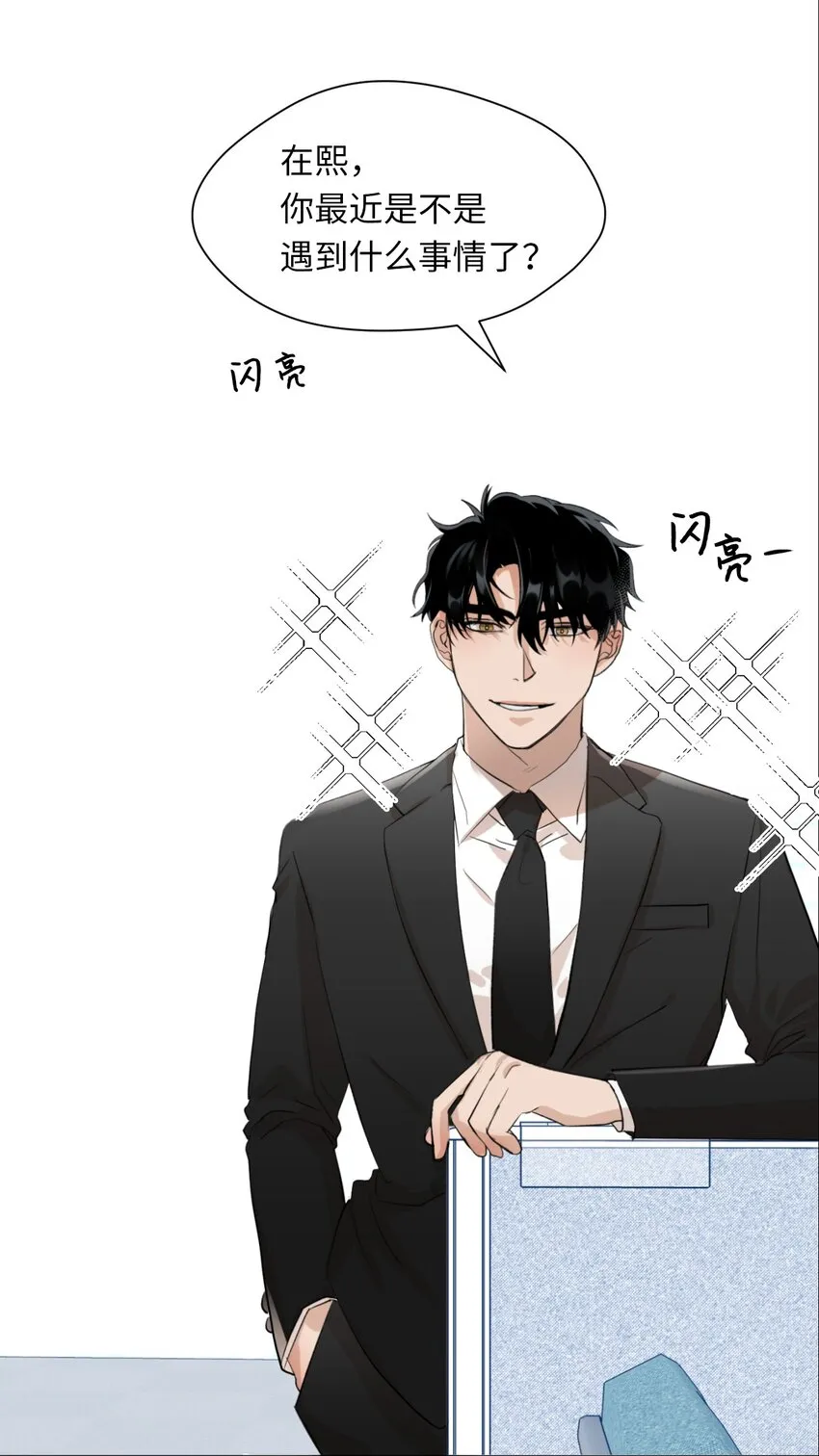 00 序章 第8页