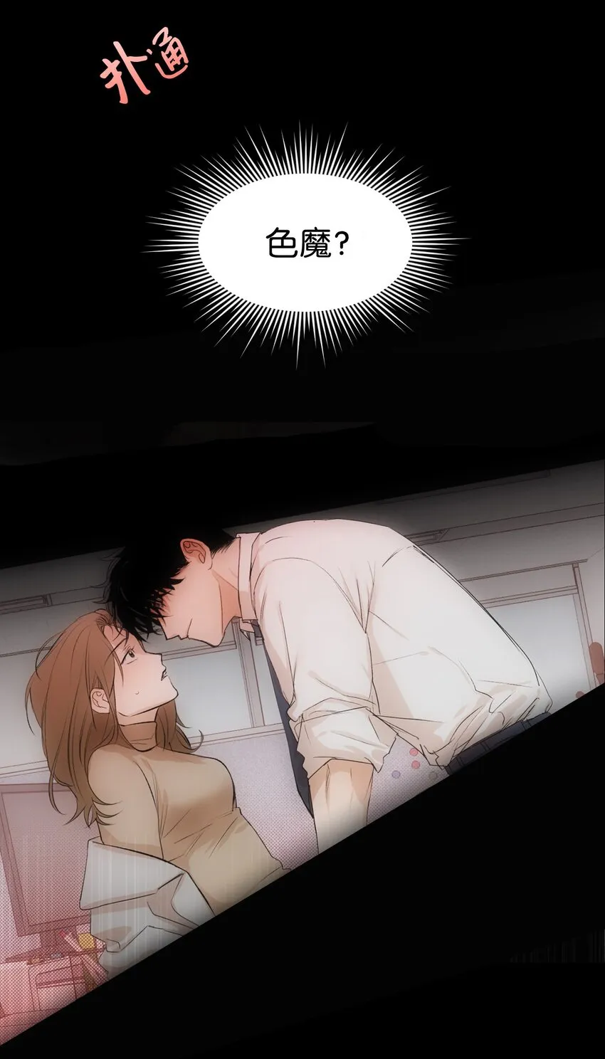 00 序章 第18页