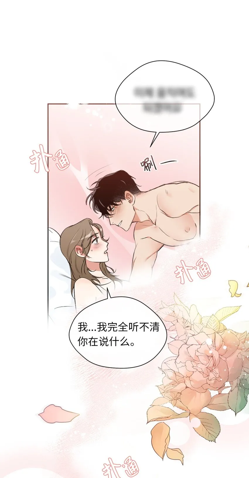 01 色魔附身 第4页