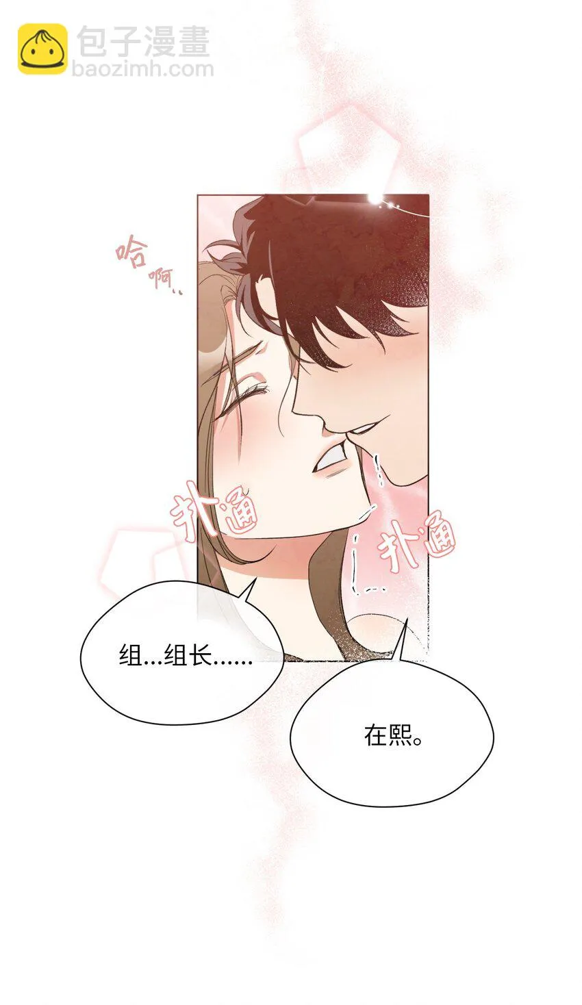 01 色魔附身 第8页