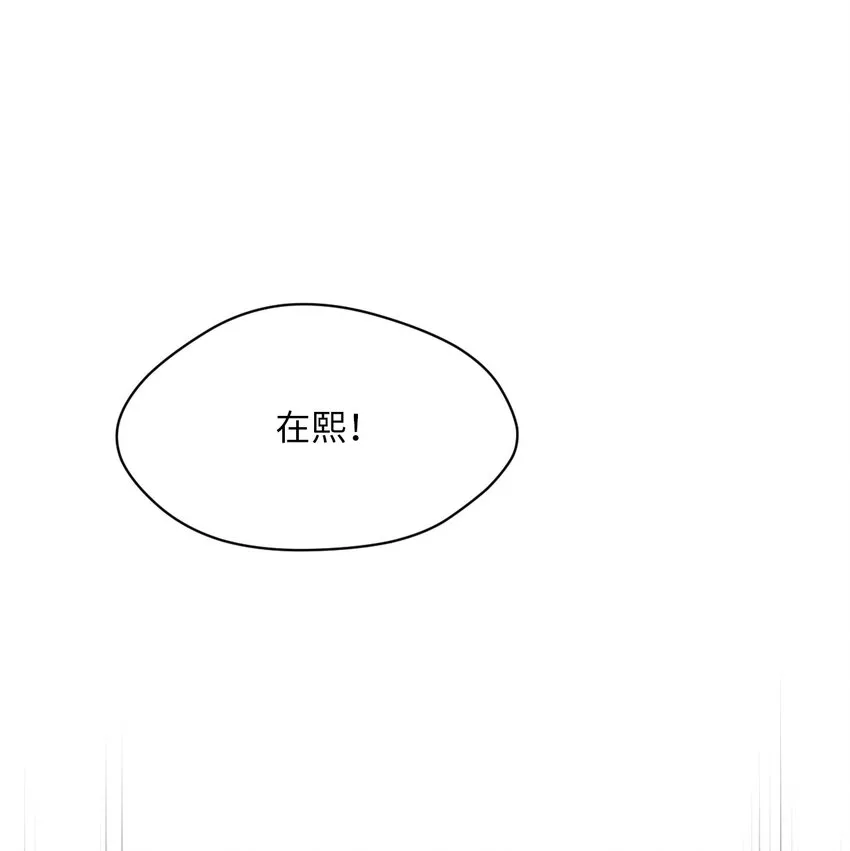 01 色魔附身 第9页