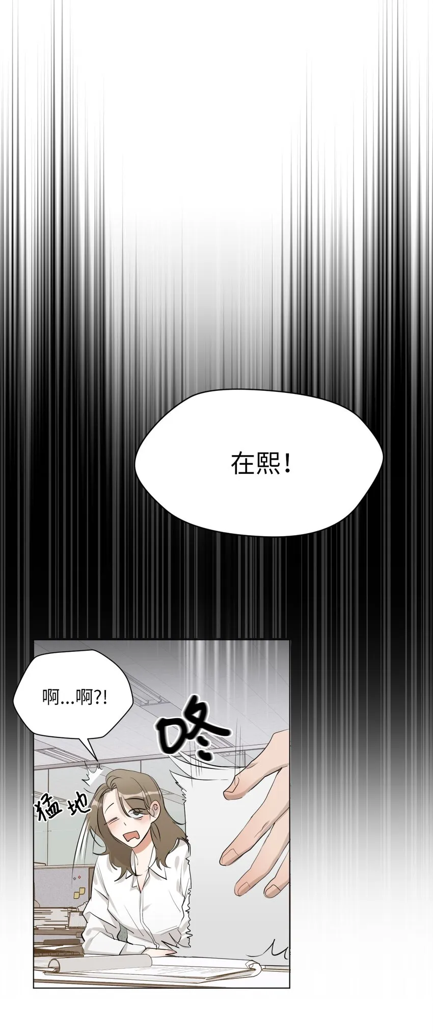 01 色魔附身 第10页