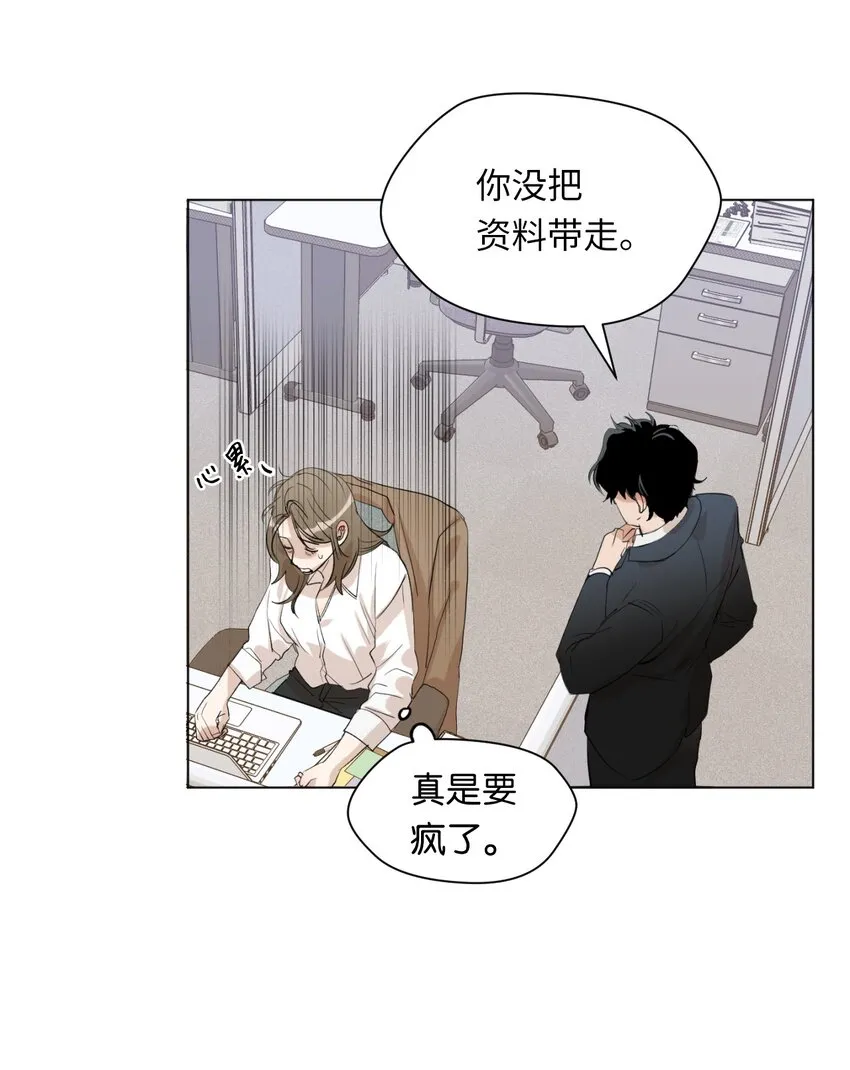 01 色魔附身 第11页