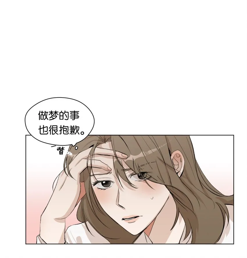 01 色魔附身 第13页