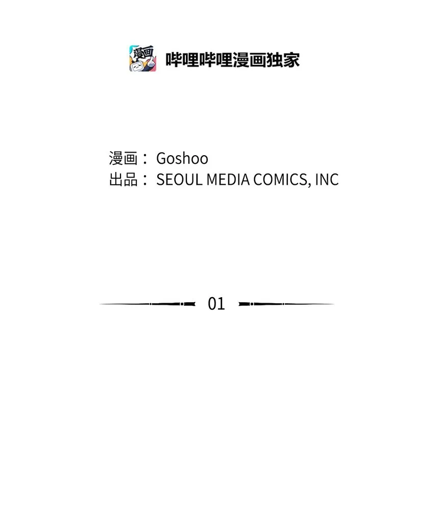 01 色魔附身 第16页