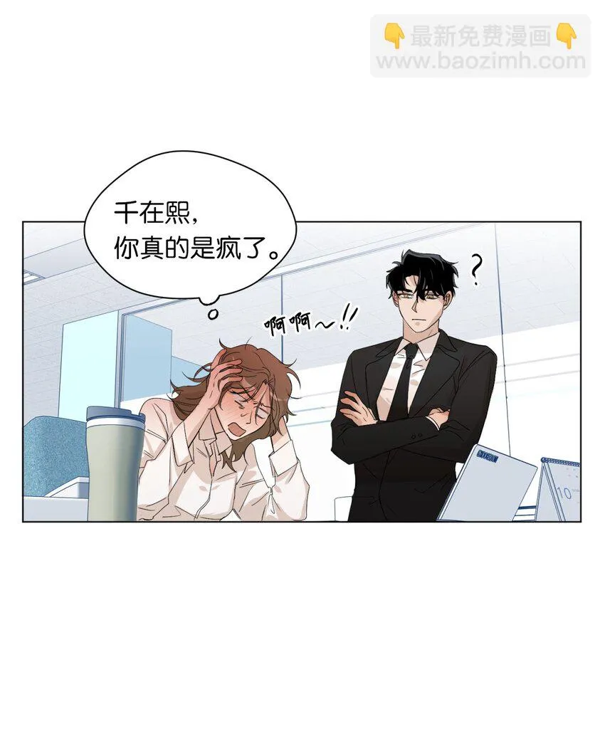 01 色魔附身 第17页