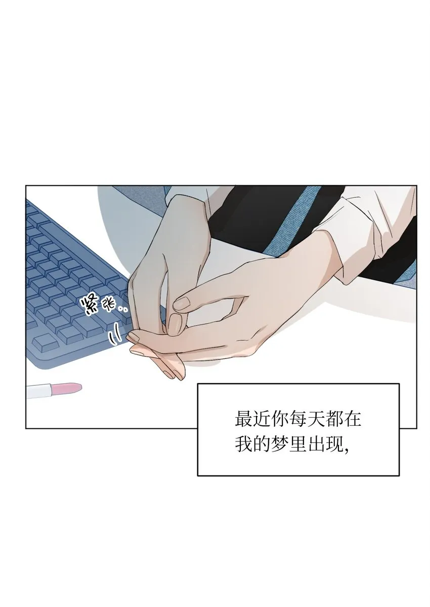 01 色魔附身 第19页