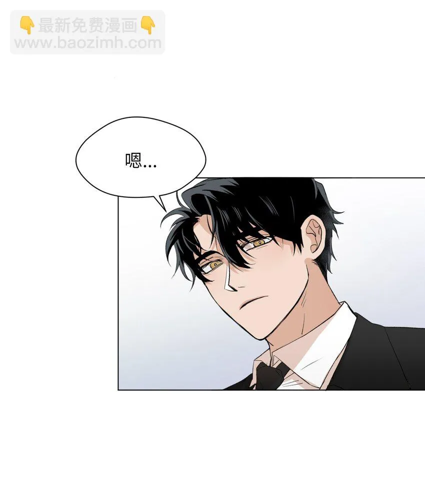 01 色魔附身 第20页