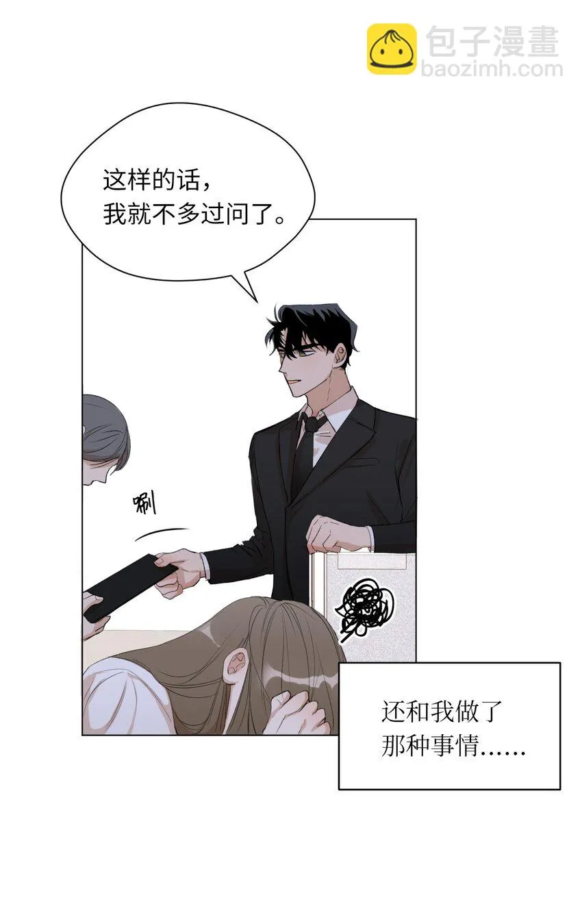 01 色魔附身 第21页