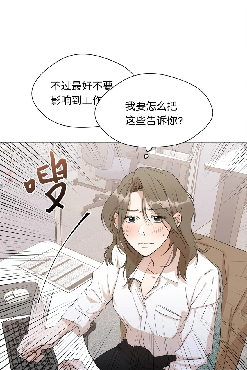 01 色魔附身 第22页
