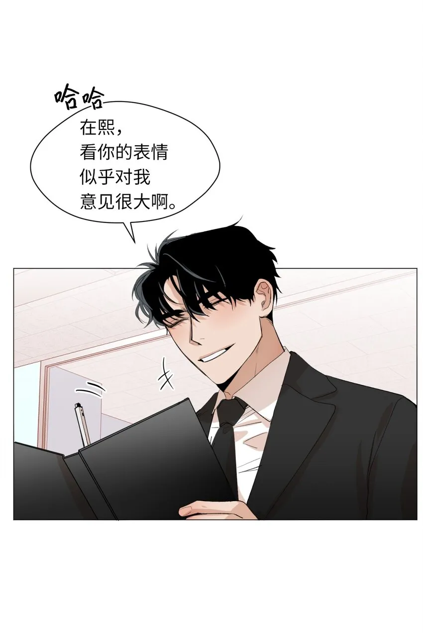 01 色魔附身 第24页
