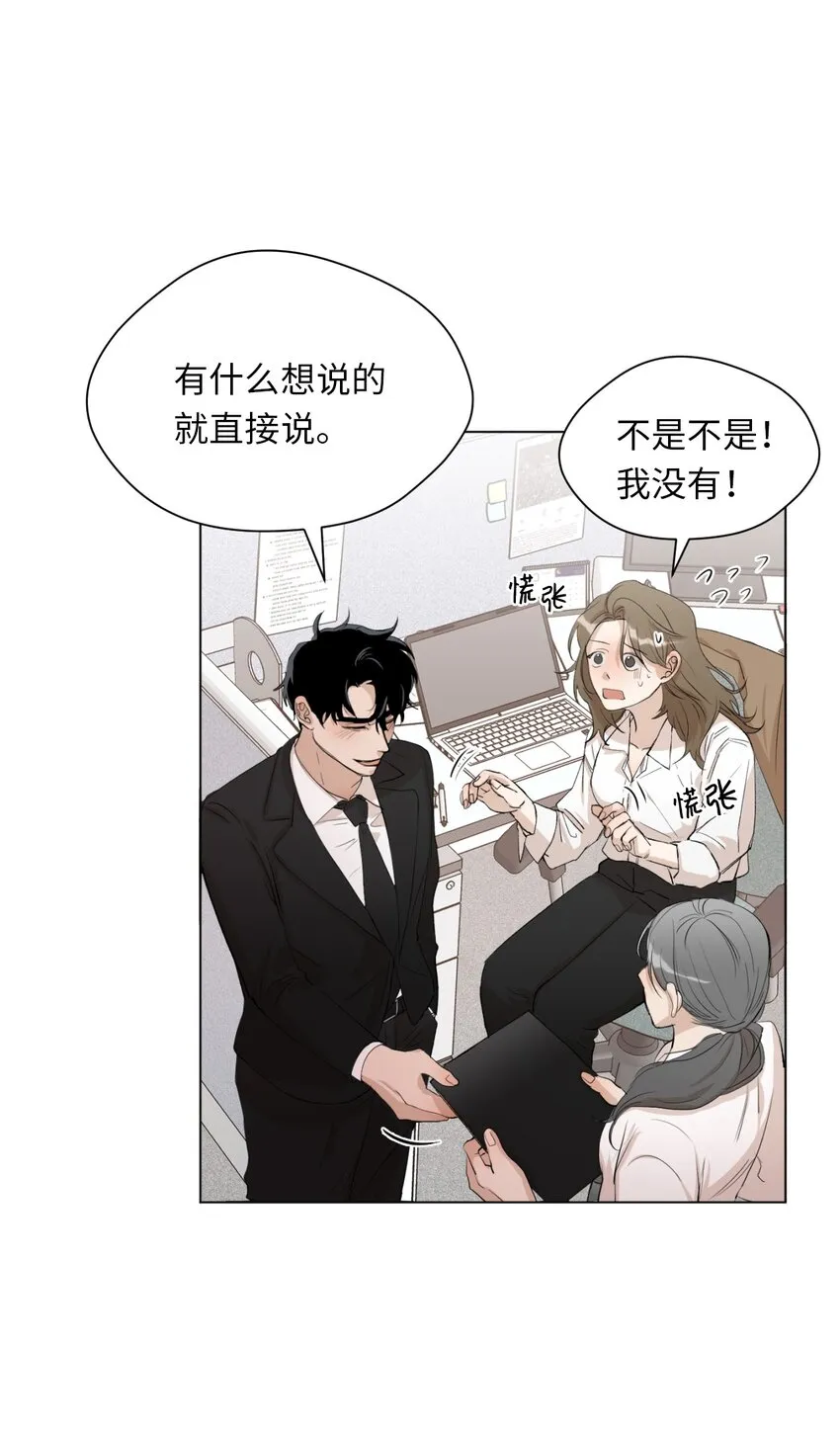 01 色魔附身 第25页